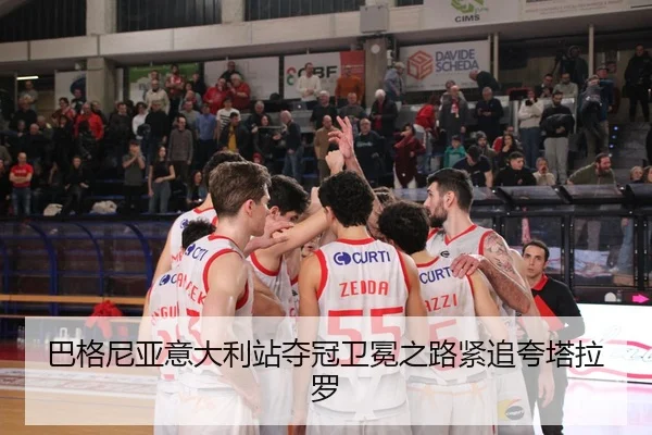 ba-ge-ni-ya-yi-da-li-zhan-duo-guan-wei-mian-zhi-lu-jin-zhui-kua-ta-la-luo-2-206.jpg